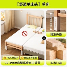 純實木兒童床 寶寶床 爬梯床 櫸木邊加寬小床 護欄床, 帶橫撐床頭款,50-[床腿15檔可調節]胡桃木