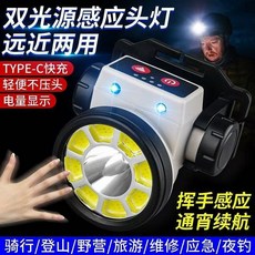 智能雙光源感應頭燈 戶外強光充電頭燈 輕便工作電筒 夜釣跑步高亮頭燈, 1個, T314-A款