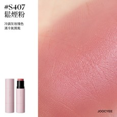 JOOCYEE 酵色 水光多用腮紅棒 #S407 鬆煙粉 露絲同款 唇頰兩用 自帶刷頭, #S407鬆煙粉, 1個