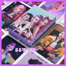 케이팝 데몬 헌터스 55장 포토카드(스티커 굿즈 헌터릭스 포카)