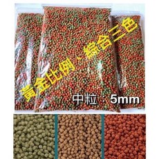 上浮特級錦鯉飼料 適用於金魚、大型魚及魚菜共生系統 綜合三色 中大顆5mm, 1個, 綜合三色1kg/中大顆5mm, 1kg