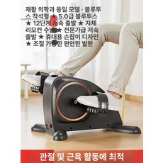누워서 자전거 노인 사이클 근력 운동 환자 기구 다리, 기본 모델명/품번