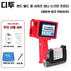 자동차진단기 런치 자동차 버전, 1개, G. 탈착식 손잡이 미니 잉크젯 프린터 검정색 속건성