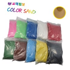 색모래 1kg 황토 조형 교육용 장식용