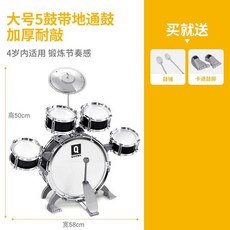 俏娃寶貝架子鼓兒童初學玩具樂器爵士鼓 2-8歲寶寶敲打生日禮物, 1個, 黑 大號5鼓帶地通鼓 耐敲鼓膜,標配【鼓錘】