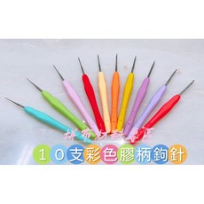 拼布材料專區 10支彩色塑膠蕾絲鉤針組，多色塑膠鉤針，手工藝編織必備, 1個