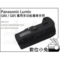 數位小兔 Pan Lumix G80 / G85 電池手把 垂直手把 BLC12 手柄 相機 電池, 1個