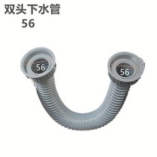 下水器大小號下水排水管56454032管道麵盆洗衣池接口落水軟管4YZNI8, 雙頭56接口 長度40厘米