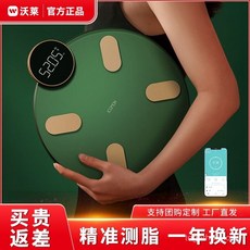 沃萊體脂秤減肥專用精準家用體重秤電子秤智能體重稱成人智能減脂, 綠色交   流測脂技術,【AAA丨電池款】, 1個