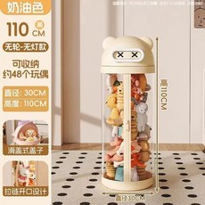 娃娃收納桶 兒童玩偶公仔毛絨玩具透明收納箱 拉鏈款, 1個, 陞級拉鏈/奶油黃,矮款 1米1 無輪/直徑0.3米
