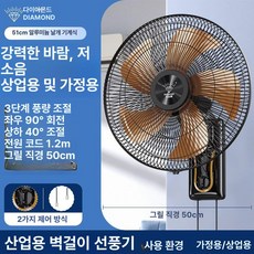 레트로 벽걸이 선풍기 14인치 엔틱 레스토랑 18인치, 20인치 알루미늄 대풍력 5엽 C, 기본 색상