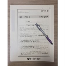 에이스문구 변리사 감정평가사 노무사 세무사 관세사 시험 답안지 5부 2차 한국산업인력공단, 좌측풀제본(5부), 1개