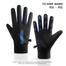 機車手套 保暖觸控防風手套：騎車、開車、運動冬季必備, 秋冬男款-黑色藍點, 黑色藍點