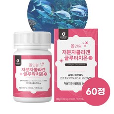 저분자 콜라겐 글루타치온 60정, 3개