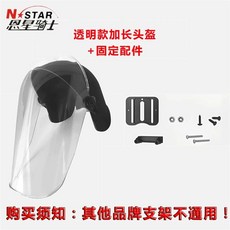 오토바이 핸드폰 거치대 햇빛가리개 전기자전거 빛차단 휴대폰 배달기사 스마트폰 우산 스쿠터, D. 투명한 헬멧 다른 스탠드 브랜드는 보편적이지 않음