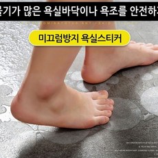 리빙큐브 미끄럼방지 논슬립 타일시트지 욕실주방 바닥용, 원타입8P