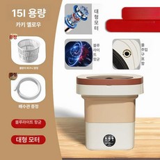 접이식 초소형 초미니 세탁기 탈수 소형 휴대용 미니, 베이지옐로우 15L 포함 블루라이트 항균 대형, 기본 모델명/품번