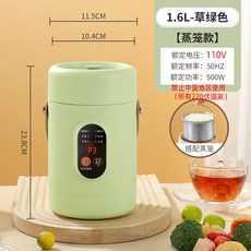 【臺灣優選】110V燉煮鍋 快煮鍋 電熱杯 燉鍋 電煮鍋 電煮杯 燜燒杯 電燉鍋 燉煮杯 小電提鍋煮粥煲湯, 110v 1600毫升+蒸架 草綠色