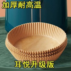 家用耐高溫吸油紙墊 烤箱烘焙硅油紙 燒烤通用紙盤, 1個, 品牌,加厚耐高溫,炸鍋專用紙50張