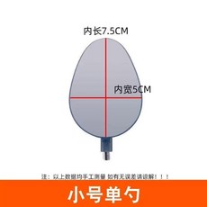 釣魚打窩勺 碳素杆 遠投竿, 單獨打窩勺【小號】
