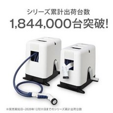 日本Takagi 水管車組 20米 白色 輕巧園藝洗車清潔工具 附多功能灑水噴頭, 20m