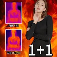 버나비 37도유지 슬림핏 경량 발열내복 상하의