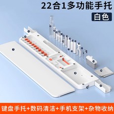 機械鍵盤手托 記憶棉護腕墊 舒適辦公肘托架 滑鼠腕托, 1個, 22合1新形態鍵盤手托★雲朵白