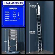不銹鋼伸縮梯 多功能家用梯 人字梯 便攜折疊梯 竹節梯 陞降步梯 家用工具梯 直梯 折疊梯 家用梯 a字梯 伸, 不銹鋼直梯5.9米, 1個