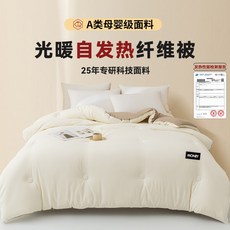 A급 콩 섬유 이불 겨울용 두꺼운 보온 싱글 기숙사 이불 겨울용 두꺼운 봄/가을용 이불, 미핀카키 [A급 맨살에 닿아도 안전한 초부드러운 두꺼운, 110x150cm 낮잠 이불 [색상 랜덤 발송]