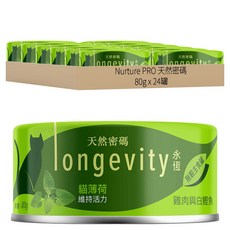 Nurture PRO 天然密碼 永恆無穀主食罐, 貓薄荷, 80g, 24罐