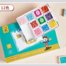 兒童手指畫顏料 寶寶繪畫啟蒙 印可水洗 塗色繪畫教具 寶寶DIY玩具, 12色印臺/無畫卡