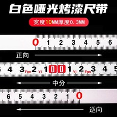 臺灣出貨 粘性刻度尺條貼 金屬尺 刻度自粘尺子 粘貼標尺 高精度 金屬可粘 刻度尺條貼 帶膠貼紙 自粘尺子 刻度尺, 1個, (白色款)耐磨烤漆10MM,正向0.5米
