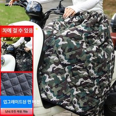 패딩 랩스커트 오토바이 치마 바람막이 이불 캠핑 라이딩 양면 방수 밀리터리 그린, 군그린 미채 면 무릎 보호대