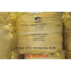 [제설용] 강력한 제설/제습력 중국산 편상형 염화칼슘74%- 25kg/20포, 20포, 1개