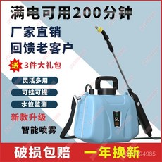 電動噴霧器高壓消毒打藥機家用肩負手電農用噴灑噴水壺打蟲機, 普通加厚5升藍色【一個空桶,可提/可掛/小巧便攜