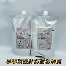 UA HAIR TONIC 熱塑離子燙專用燙髮劑, 二劑雙氧
