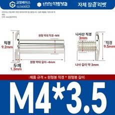 니켈 도금 앨범 고정용 나사 세트 리벳 DIY 부속품 핀 팝너트 사진 연결 너트, 1개, M4x3.5 20개