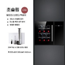 와인셀러 빌트인 20병 가정용 저장고 분리 상하온도 초슬림, 1 브라이트핸들금속선반