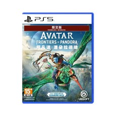 PS5 阿凡達 潘朵拉邊境 亞中限定版 黃金版 典藏版 中文版 台灣公司貨 PS遊戲片 冒險