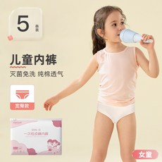 兒童免洗褲 兒童免洗 兒童內褲 幼童內褲 一次性內褲 幼兒內褲 小孩內褲 寶寶內褲 旅行內褲 免洗四角褲 免洗內褲