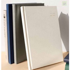 헬로라일락 독서노트 기록용품, 네이비