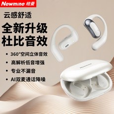 紐曼Newmine智能翻譯耳機2025新款，新一代藍牙耳機，智能降噪，舒適配戴, 星耀米【AI双麦降噪+杜比音效】, LY12