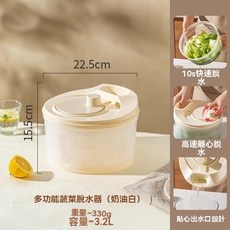 蔬菜脫水器 5公升洗菜瀝水盆 沙拉脫水器, 1個, B款奶油色