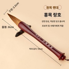 굵은 브러시 캘리그라피 늑대털 대형 특대호 서예용 말필, 단일(100g 5세트 포함), 1개, 로즈우드 늑대털모 8cm 12~24cm
