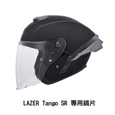 LAZER TANGO SR 專用電鍍藍鏡片 附雲端發票, LAZER TANGO SR 專用鏡片,此帽款已停產 鏡片只餘少量電鍍藍