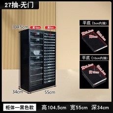 네일샵 서랍장 보관함 S+L 24칸 메니큐어 캐비닛 회백 선반 보관함, AN. 104.5cm 샤이닝 블랙 27단