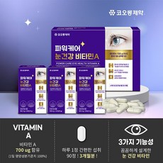 코오롱제약 파워 케어 눈건강 비타민 A, 1개, 90정