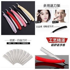 男士老式手動剃鬚刀 - 專業刮鬍刀 修眉刀 修鬢角刀 發廊專用刀架, 1個, 超舒适手感【量大请-咨询客服-青青】,普通 材质：锋利耐用【1小片刀片】不4