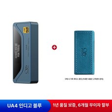 샨링 UA4 USB DAC/AMP ES9069Q, 1개, 인디고 블루
