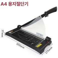종이작두 수동 레이저 절삭기 사무용 작두형재단기 적외선 이하 재단기 각인기 종이절단기, 60 이하, 3cm, 1. A4 3036 레이저 위치